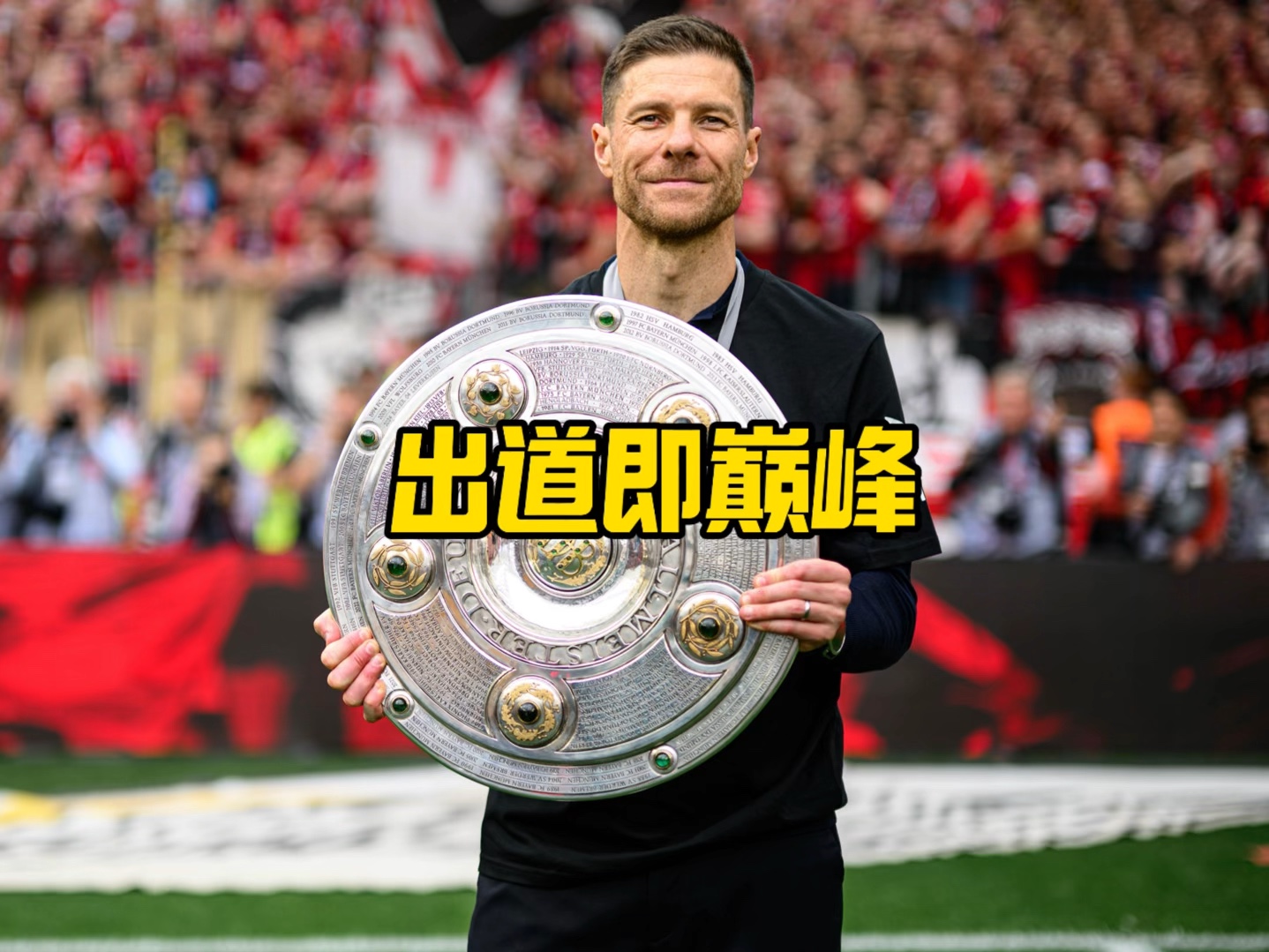 他妻子